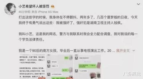 娱乐圈吃瓜模板文,当红明星背后的惊人真相，吃瓜群众纷纷围观！