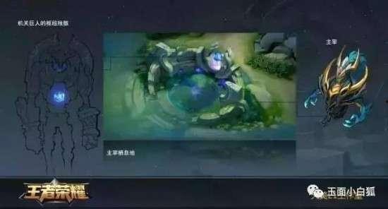 王者地图最新爆料视频