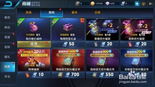 王者今日爆料礼包怎么领,轻松解锁福利大放送