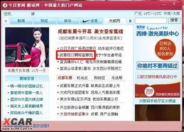 成都真实爆料新闻